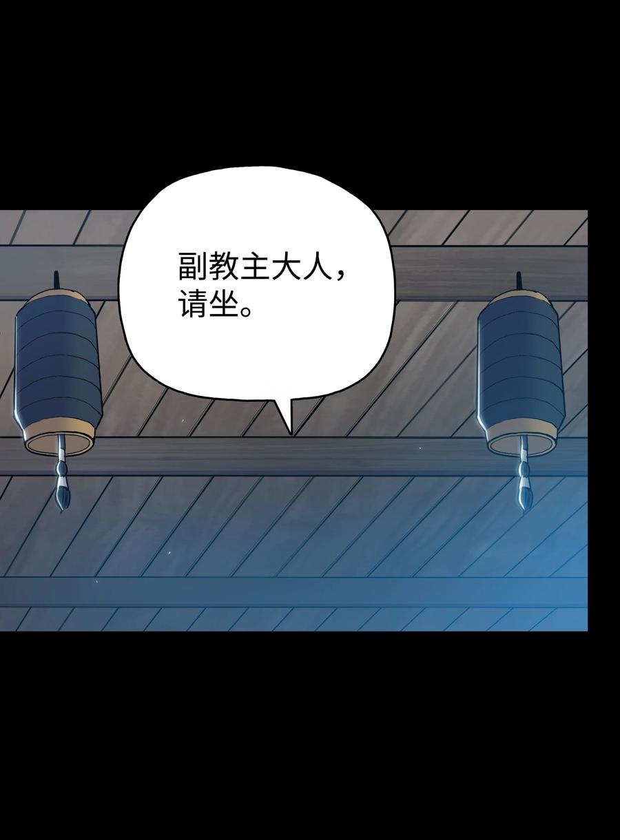 40 魔君(1/2)-第40话