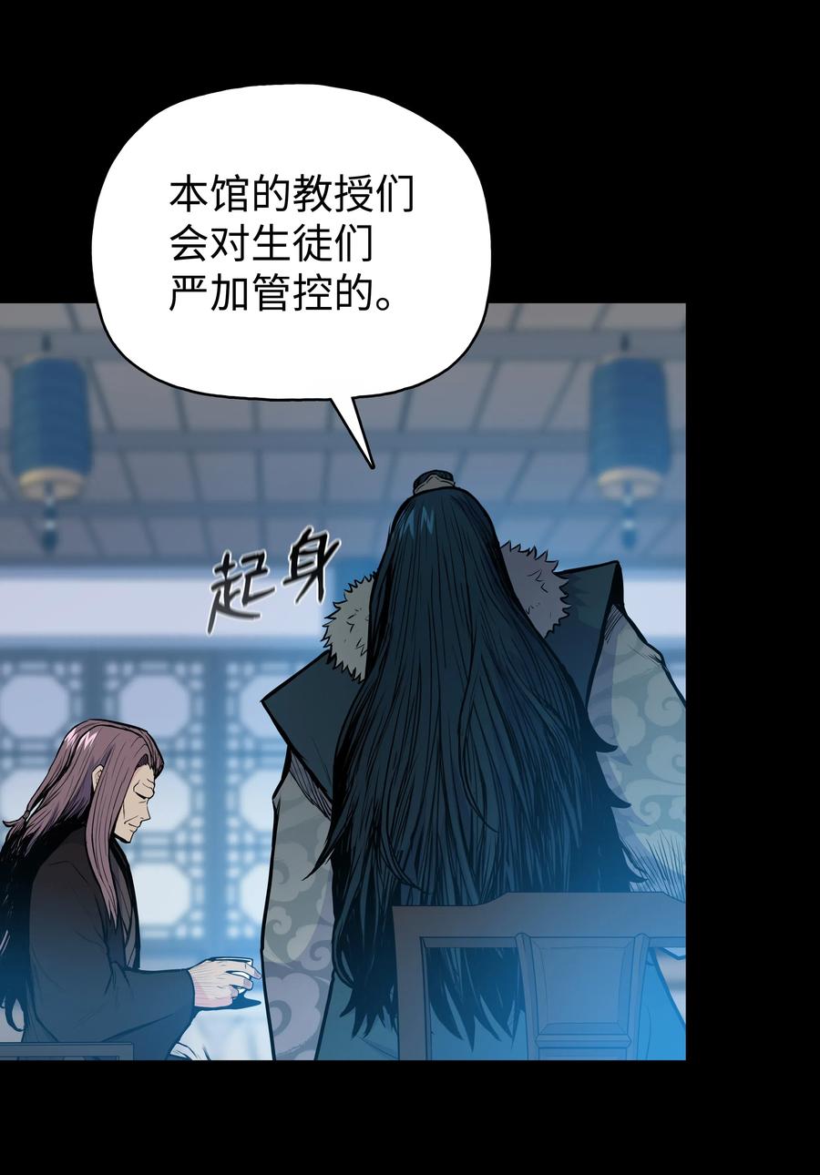 40 魔君(1/2)-第40话