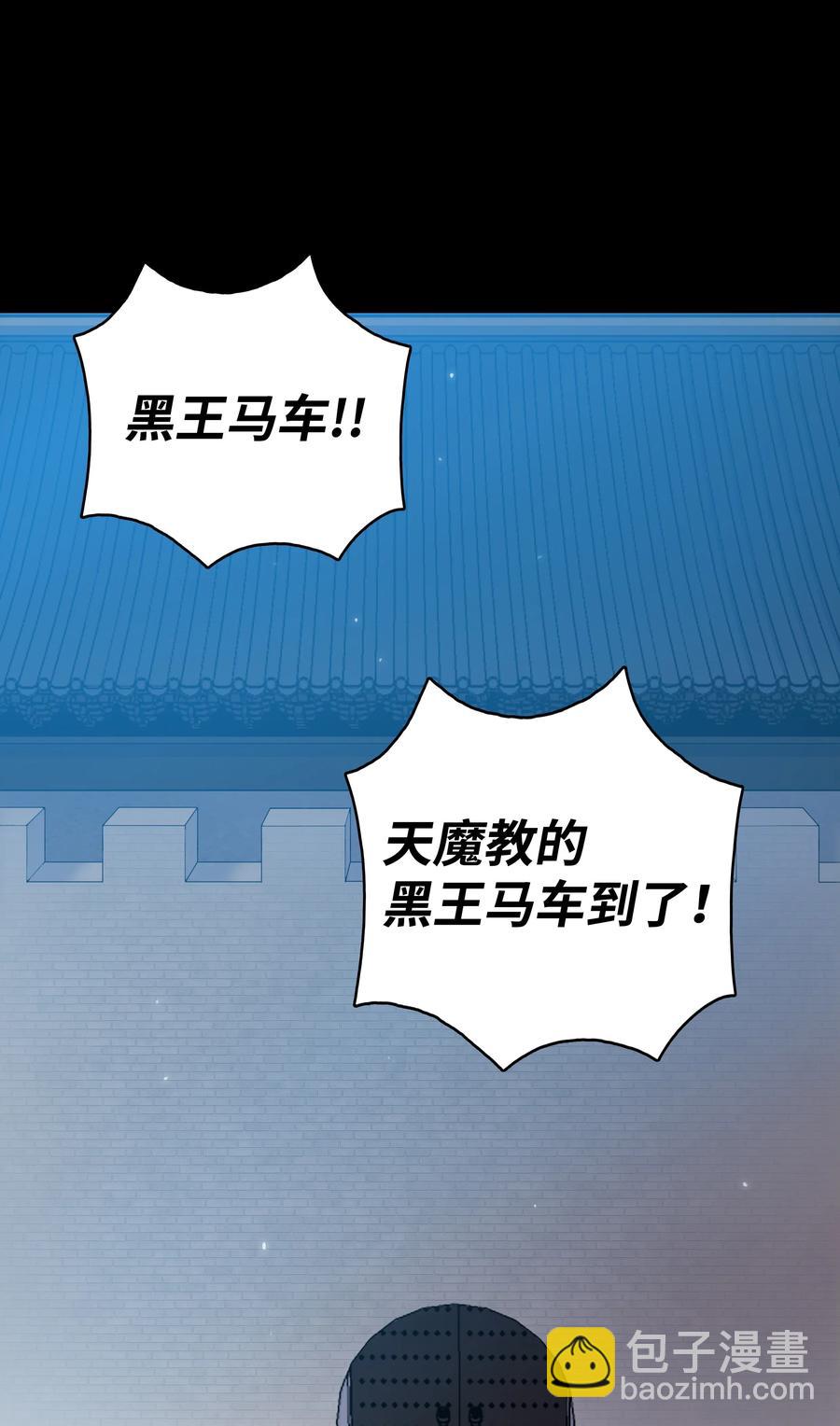 40 魔君(1/2)-第40话
