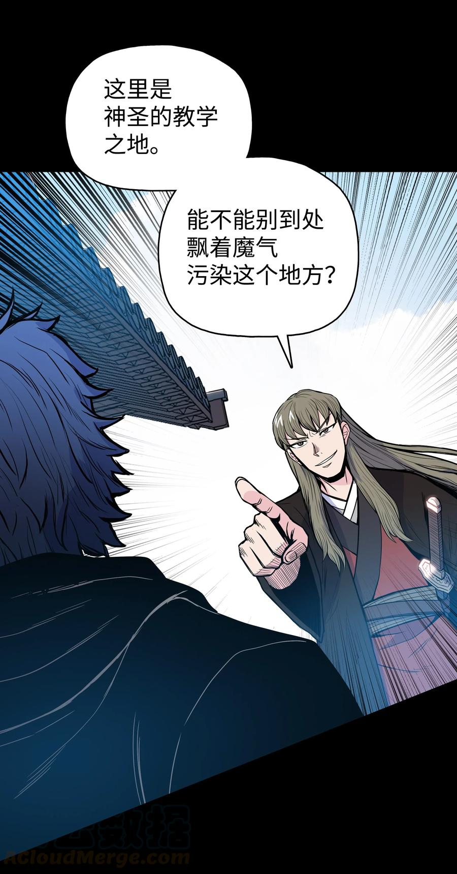 40 魔君(1/2)-第40话