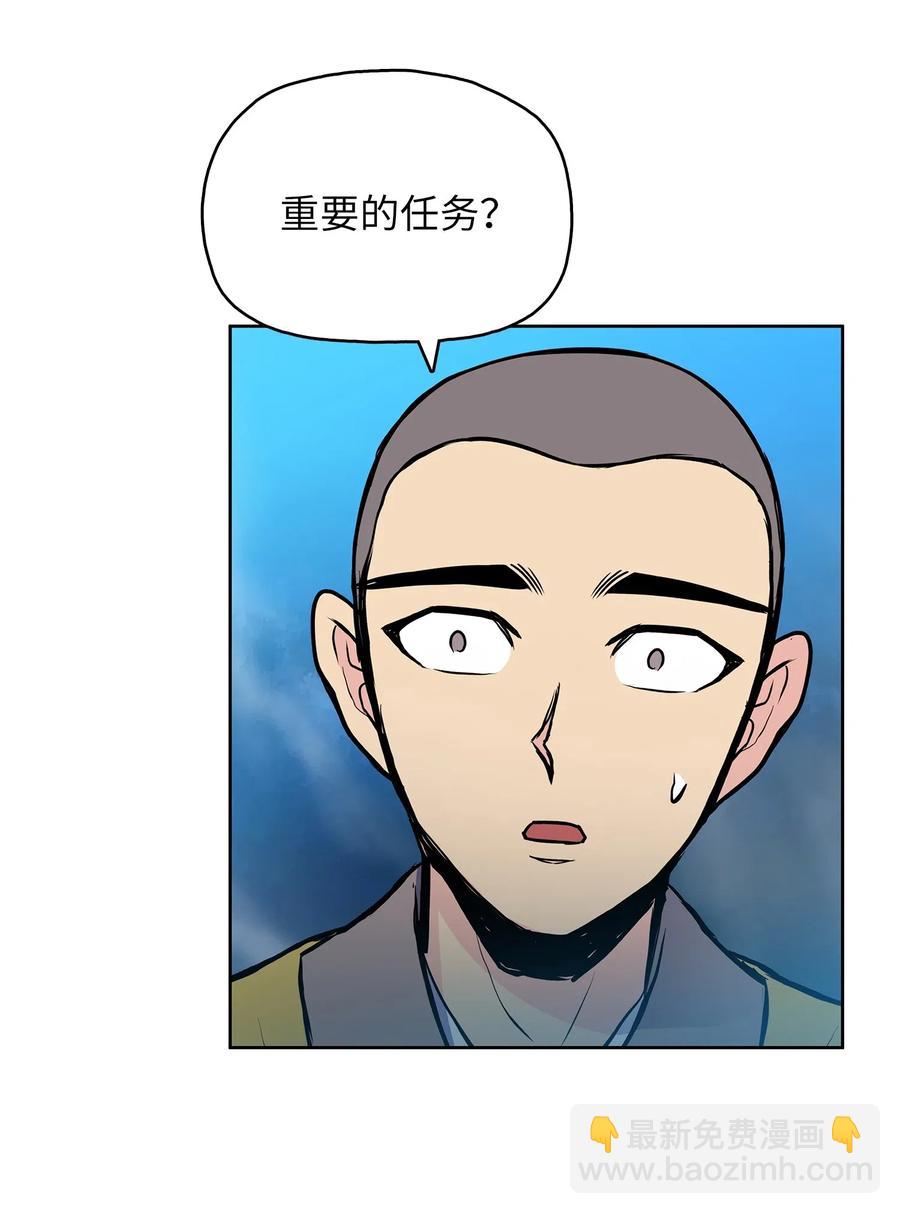 42 再次上门(1/2)-第42话