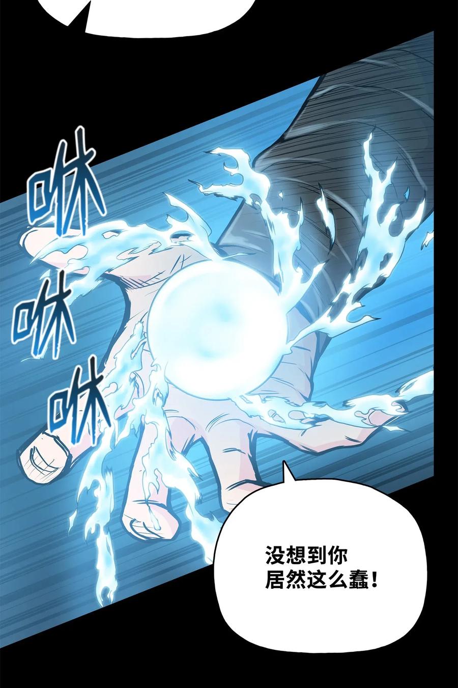 44 雪剑组被全歼(1/2)-第44话