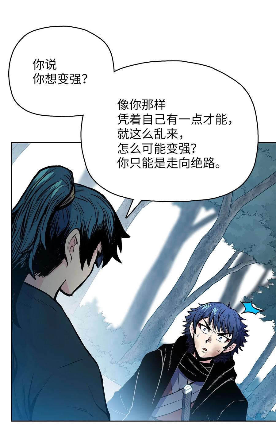 44 雪剑组被全歼(1/2)-第44话