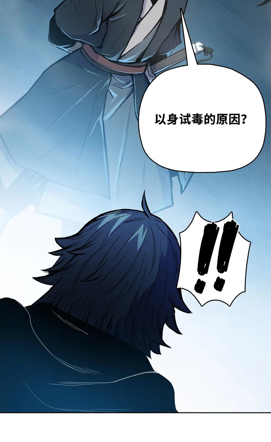 44 雪剑组被全歼(1/2)-第44话