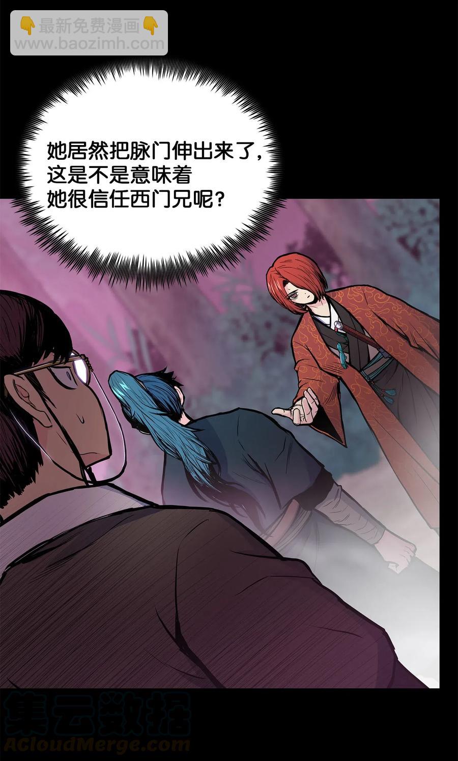 46 稻香阁失火(1/2)-第46话