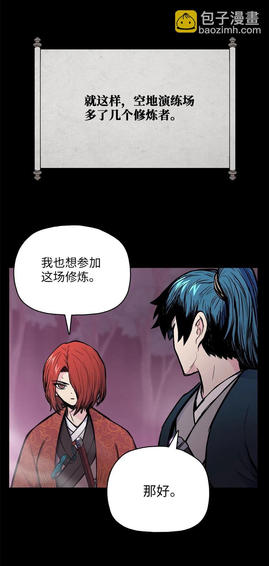 46 稻香阁失火(1/2)-第46话