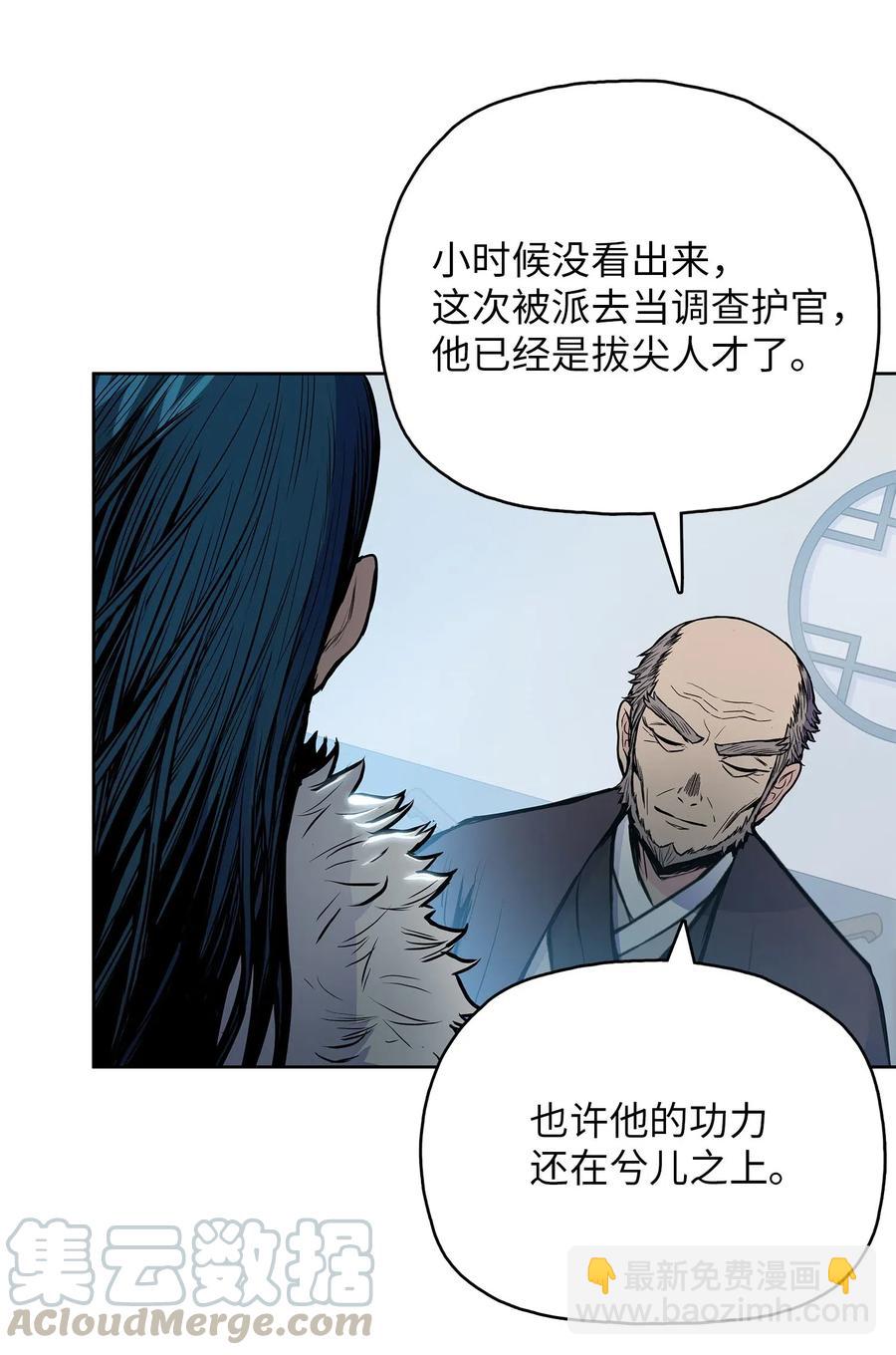 46 稻香阁失火(1/2)-第46话