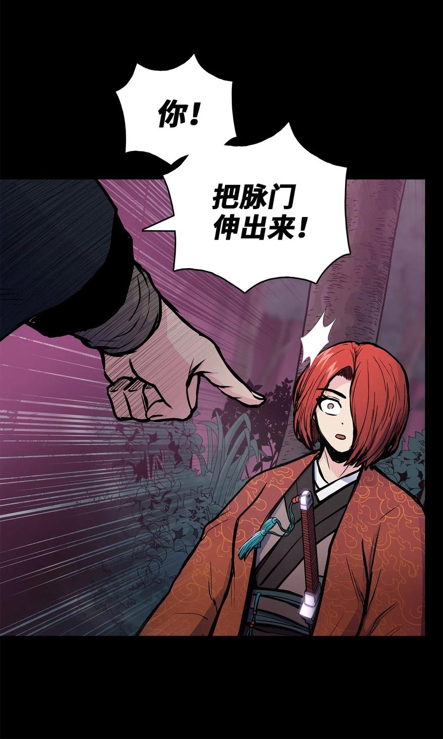 46 稻香阁失火(1/2)-第46话