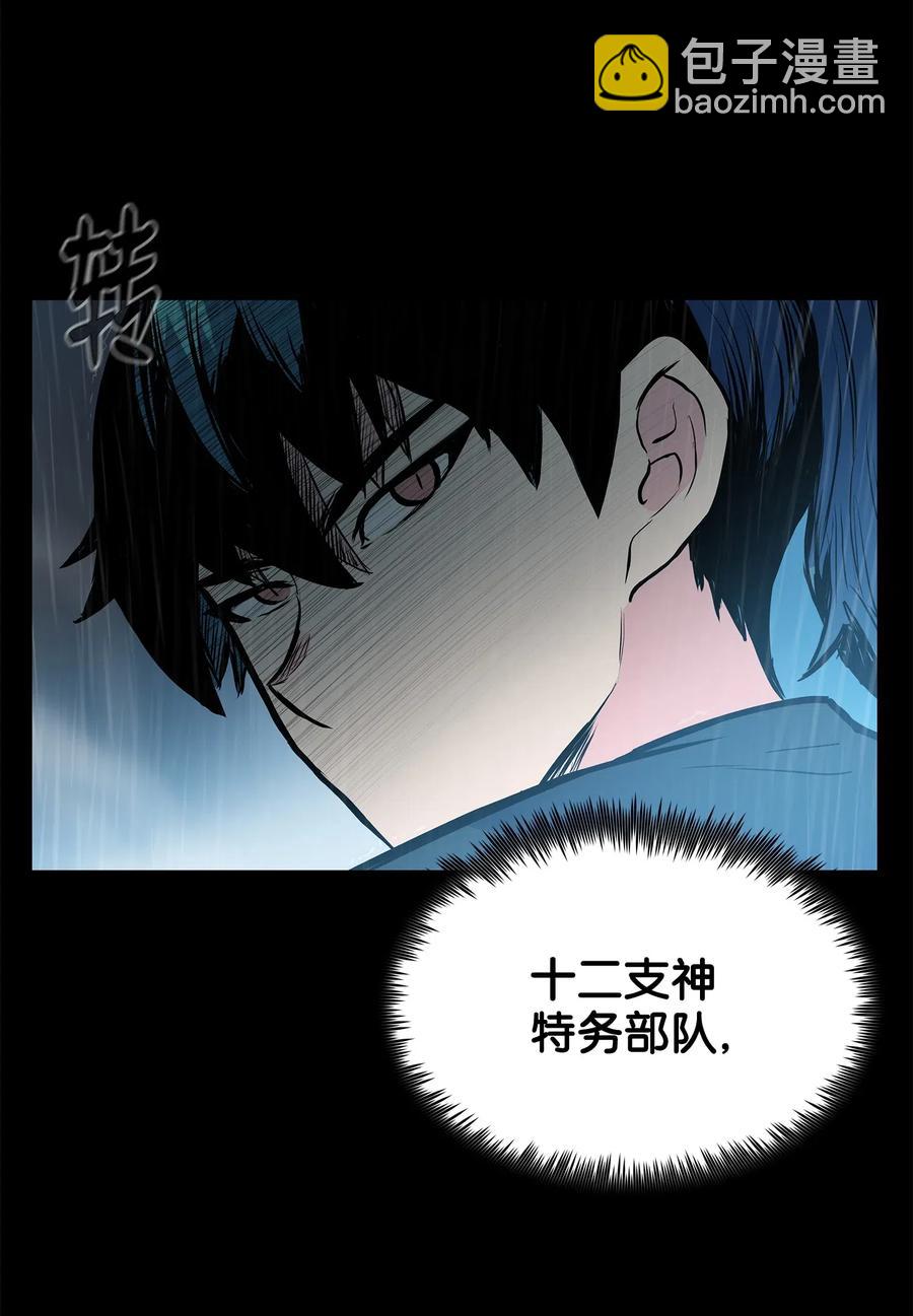 48 郑英会供出杀害雪剑组凶手吗(1/2)-第48话