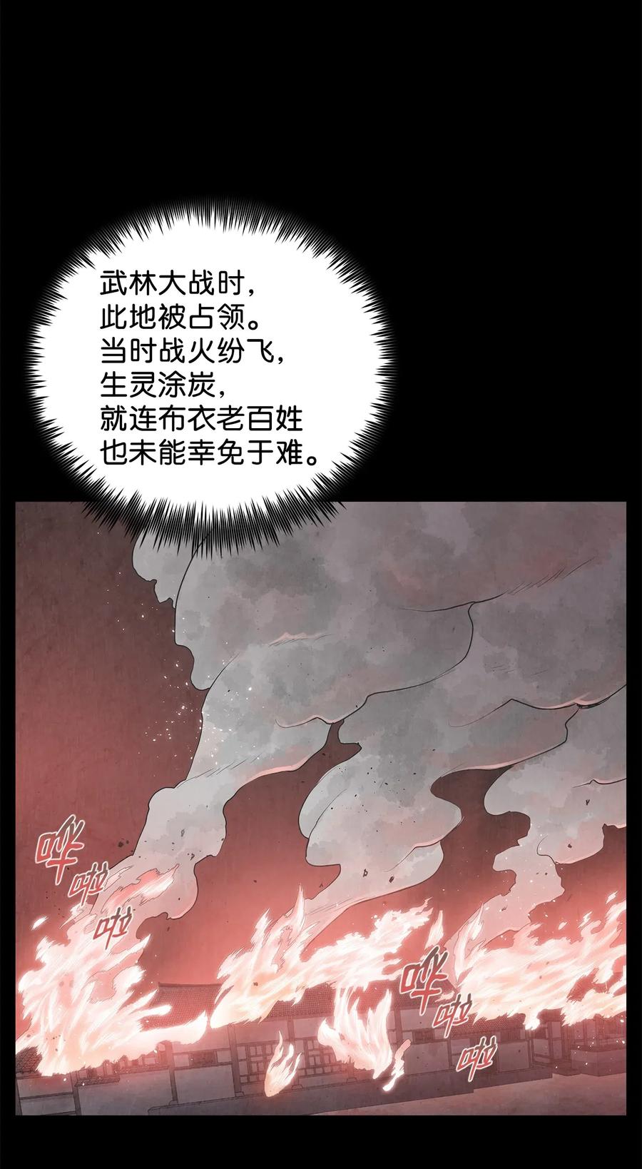 48 郑英会供出杀害雪剑组凶手吗(1/2)-第48话