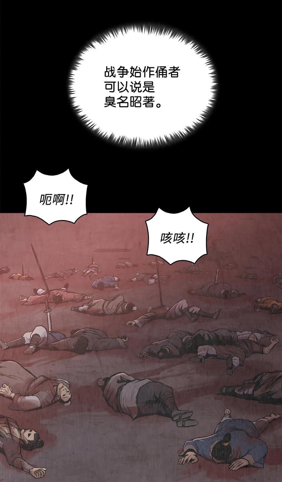 48 郑英会供出杀害雪剑组凶手吗(1/2)-第48话