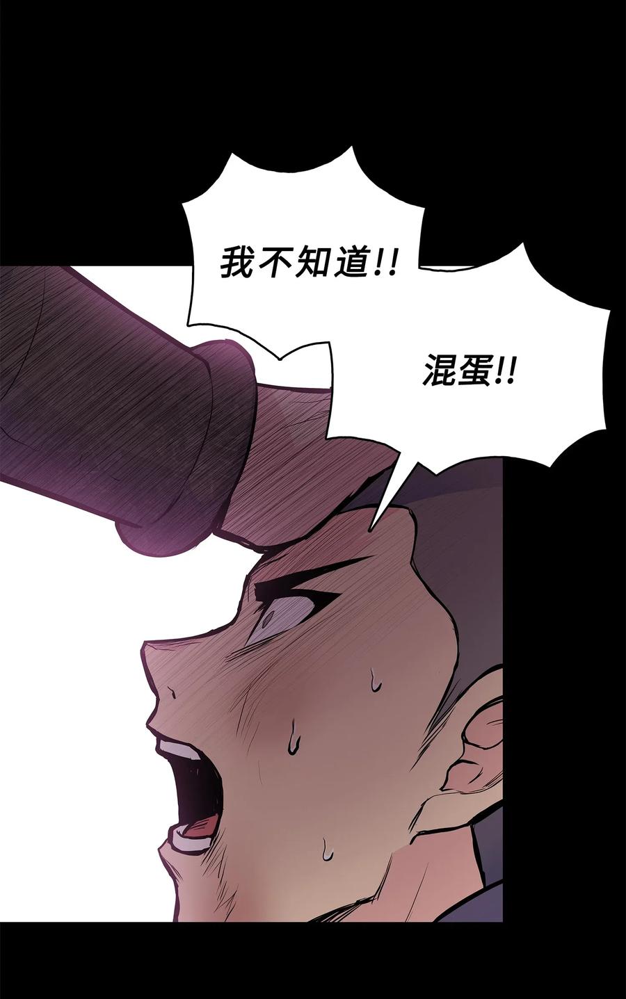 48 郑英会供出杀害雪剑组凶手吗(1/2)-第48话