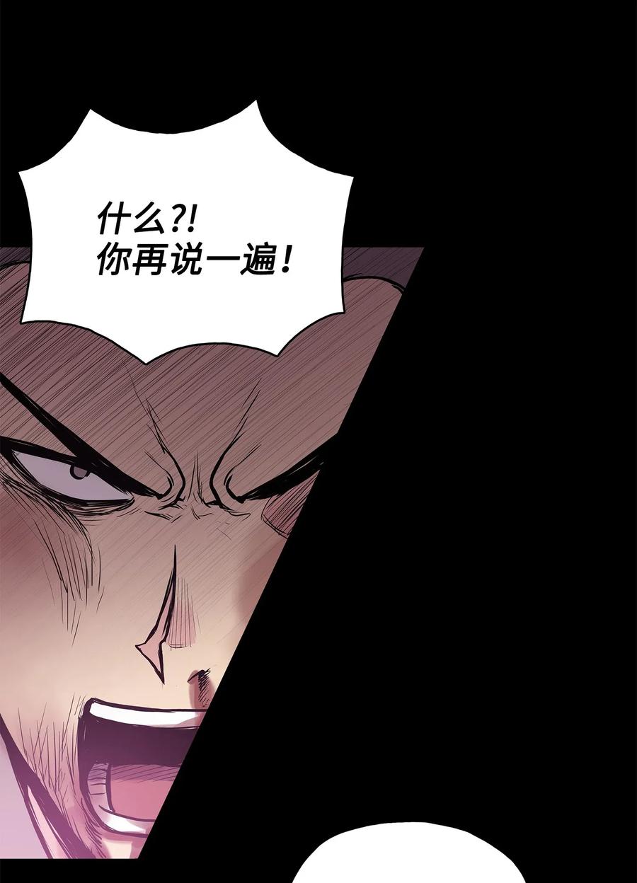 48 郑英会供出杀害雪剑组凶手吗(1/2)-第48话