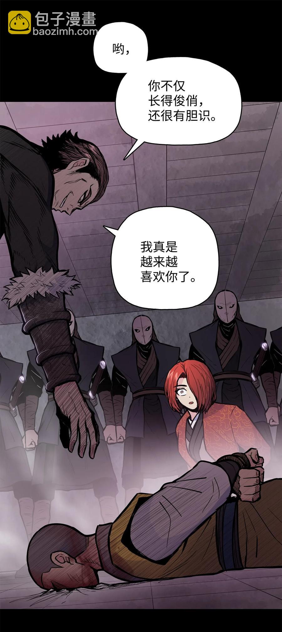 48 郑英会供出杀害雪剑组凶手吗(1/2)-第48话