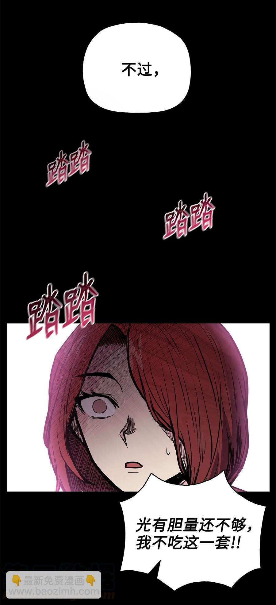 48 郑英会供出杀害雪剑组凶手吗(1/2)-第48话