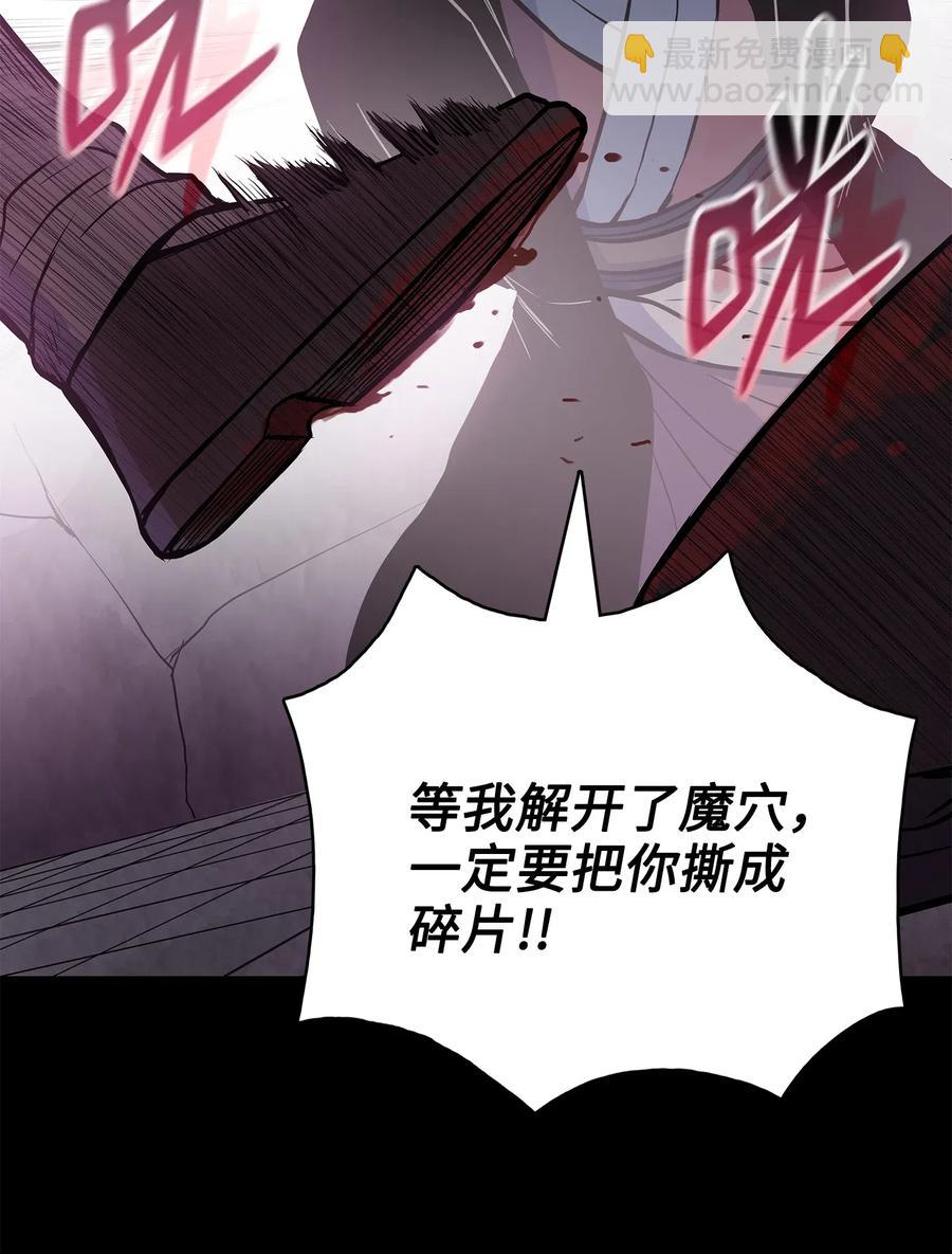 48 郑英会供出杀害雪剑组凶手吗(1/2)-第48话