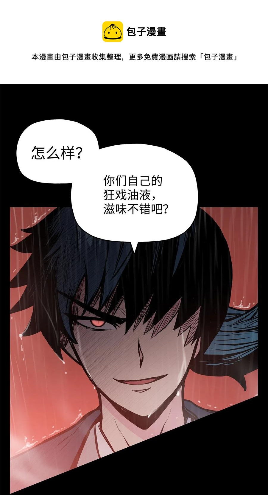 50 九天悲宫的传说(1/2)-第50话