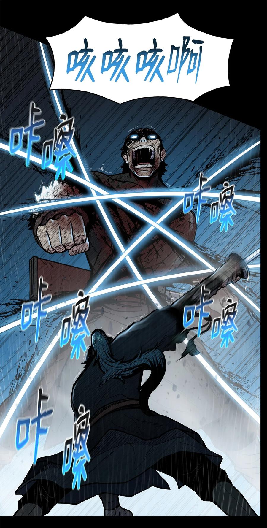 50 九天悲宫的传说(1/2)-第50话