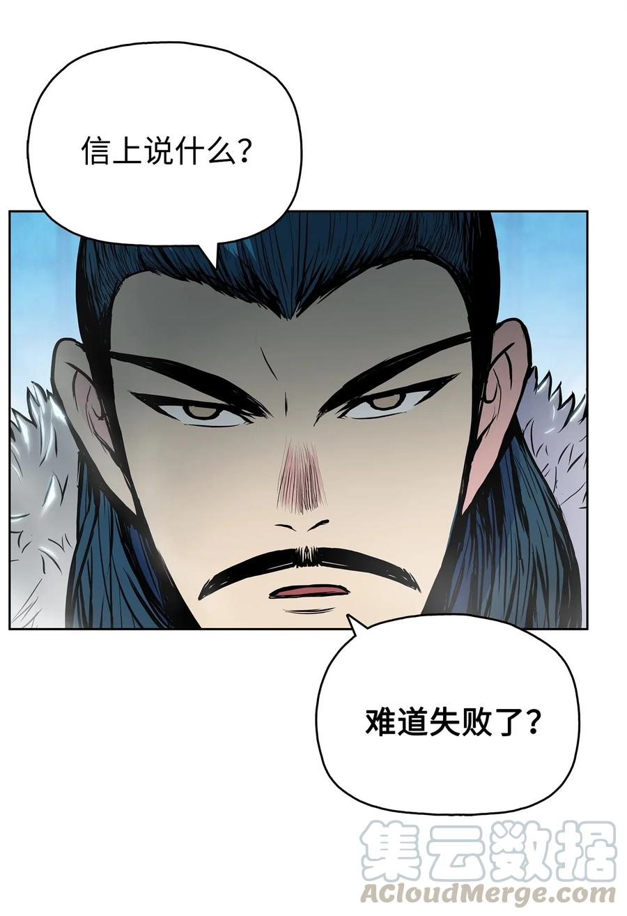 50 九天悲宫的传说(1/2)-第50话