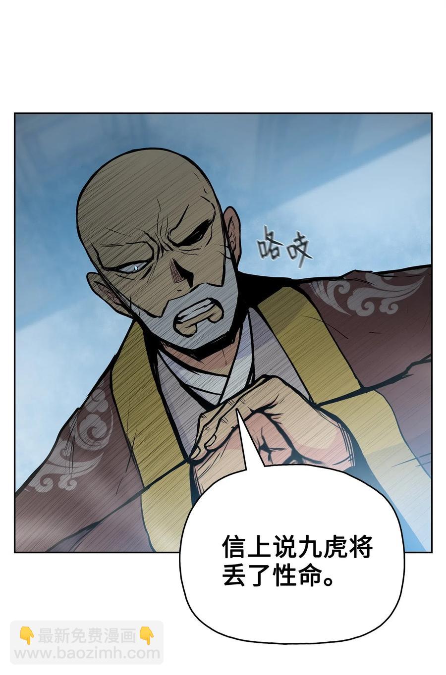 50 九天悲宫的传说(1/2)-第50话