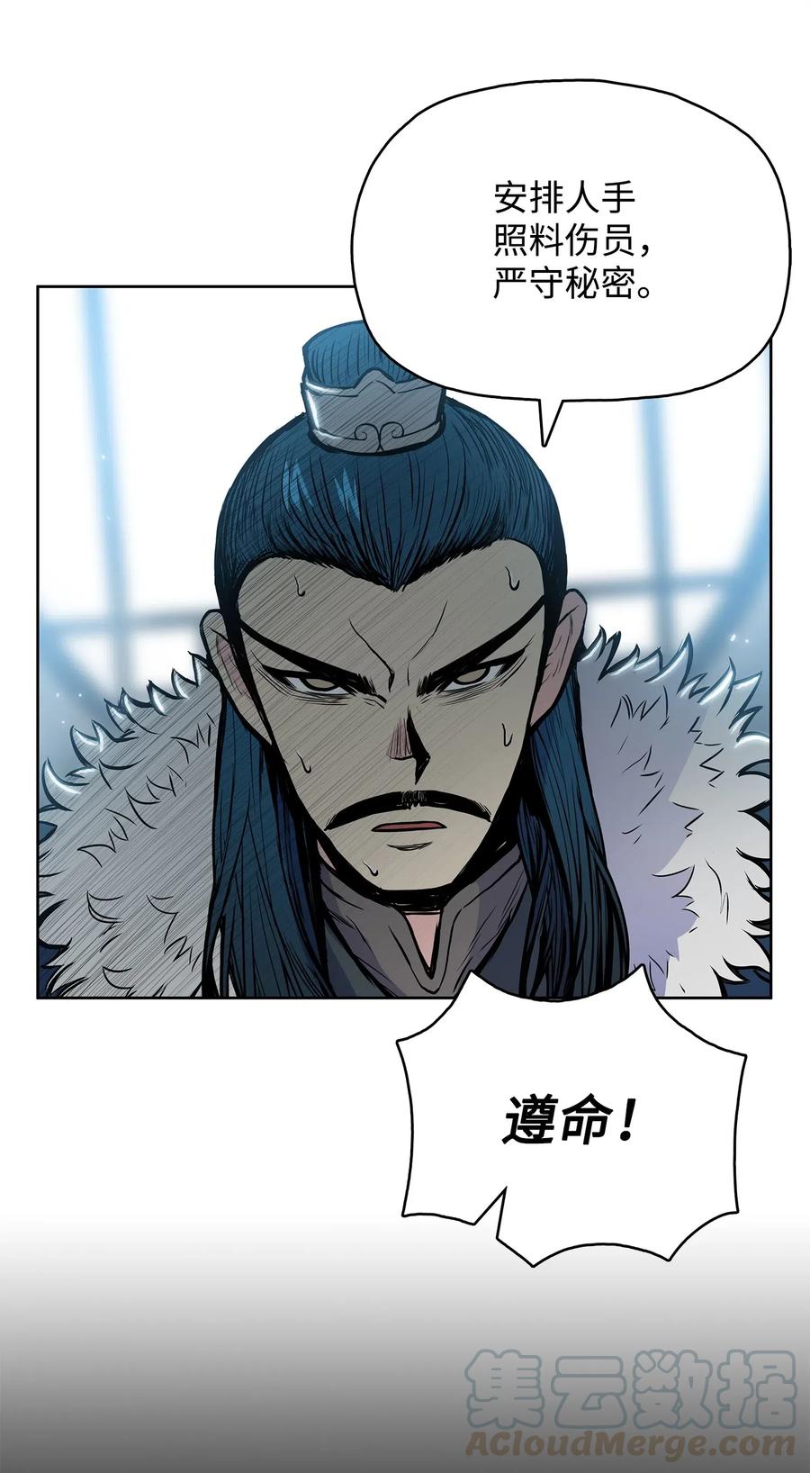 50 九天悲宫的传说(1/2)-第50话