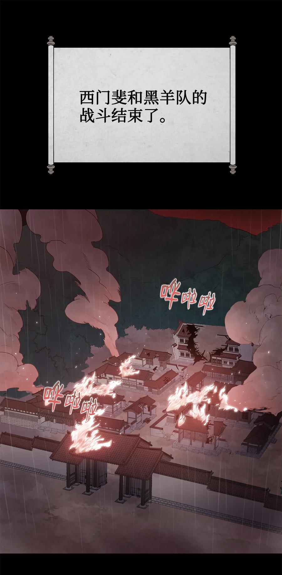 50 九天悲宫的传说(1/2)-第50话