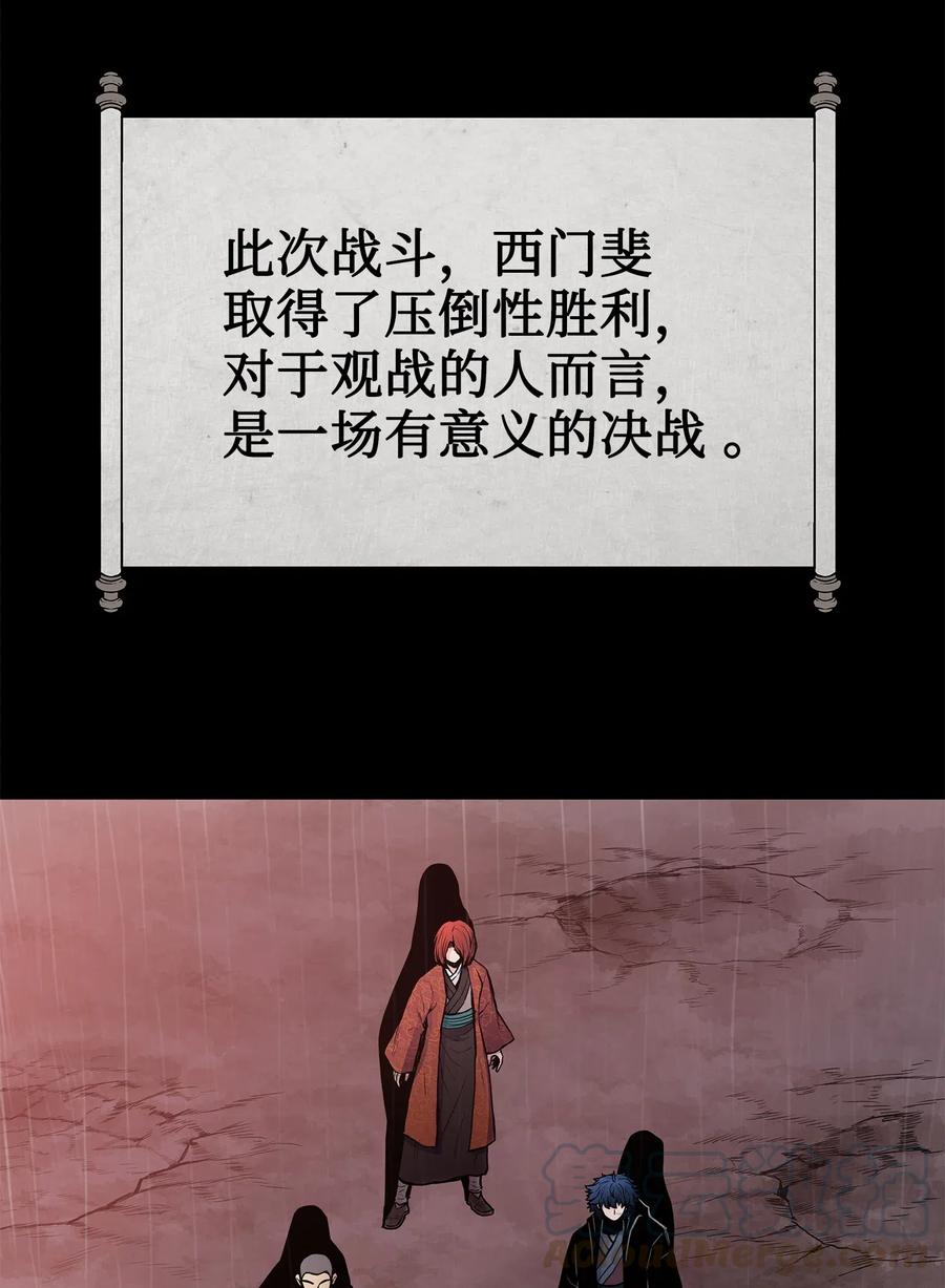 50 九天悲宫的传说(1/2)-第50话