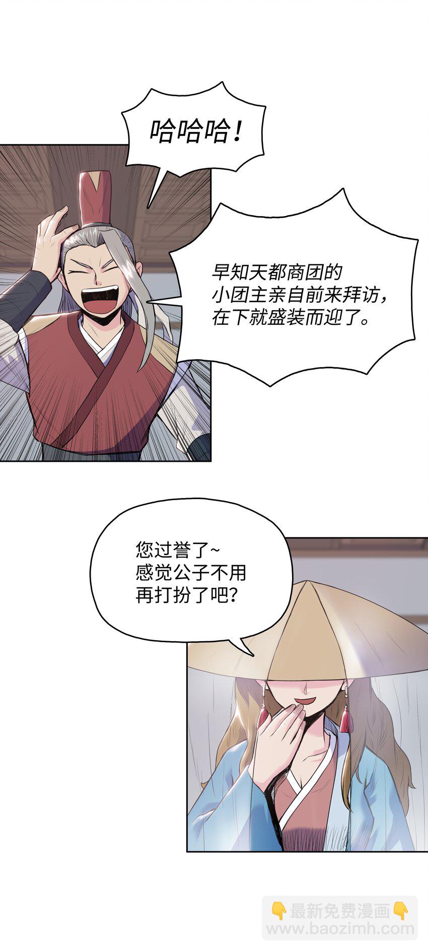 06 礼物(1/2)-第6话
