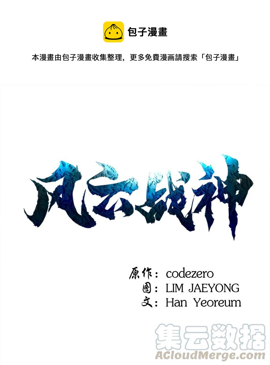 52 西门斐故意斗殴(1/2)-第52话
