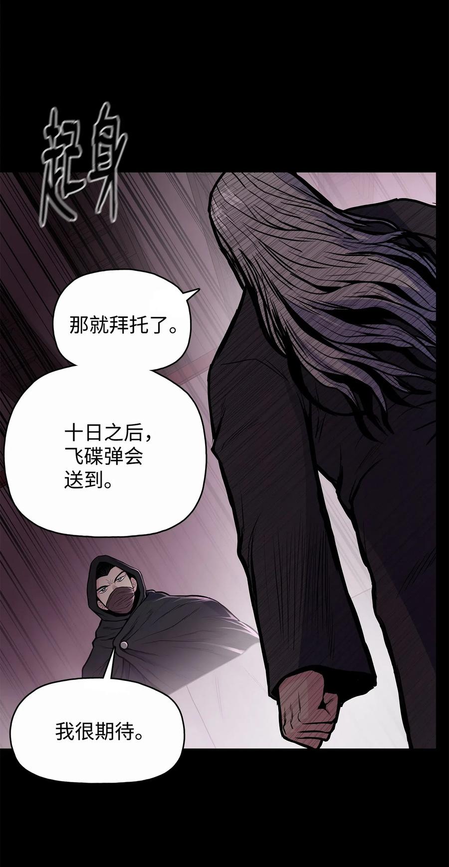 52 西门斐故意斗殴(1/2)-第52话
