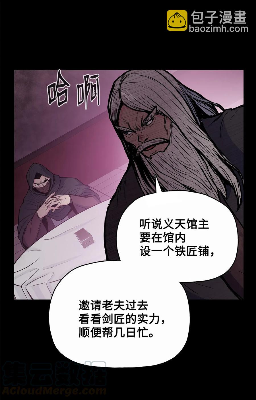 52 西门斐故意斗殴(1/2)-第52话