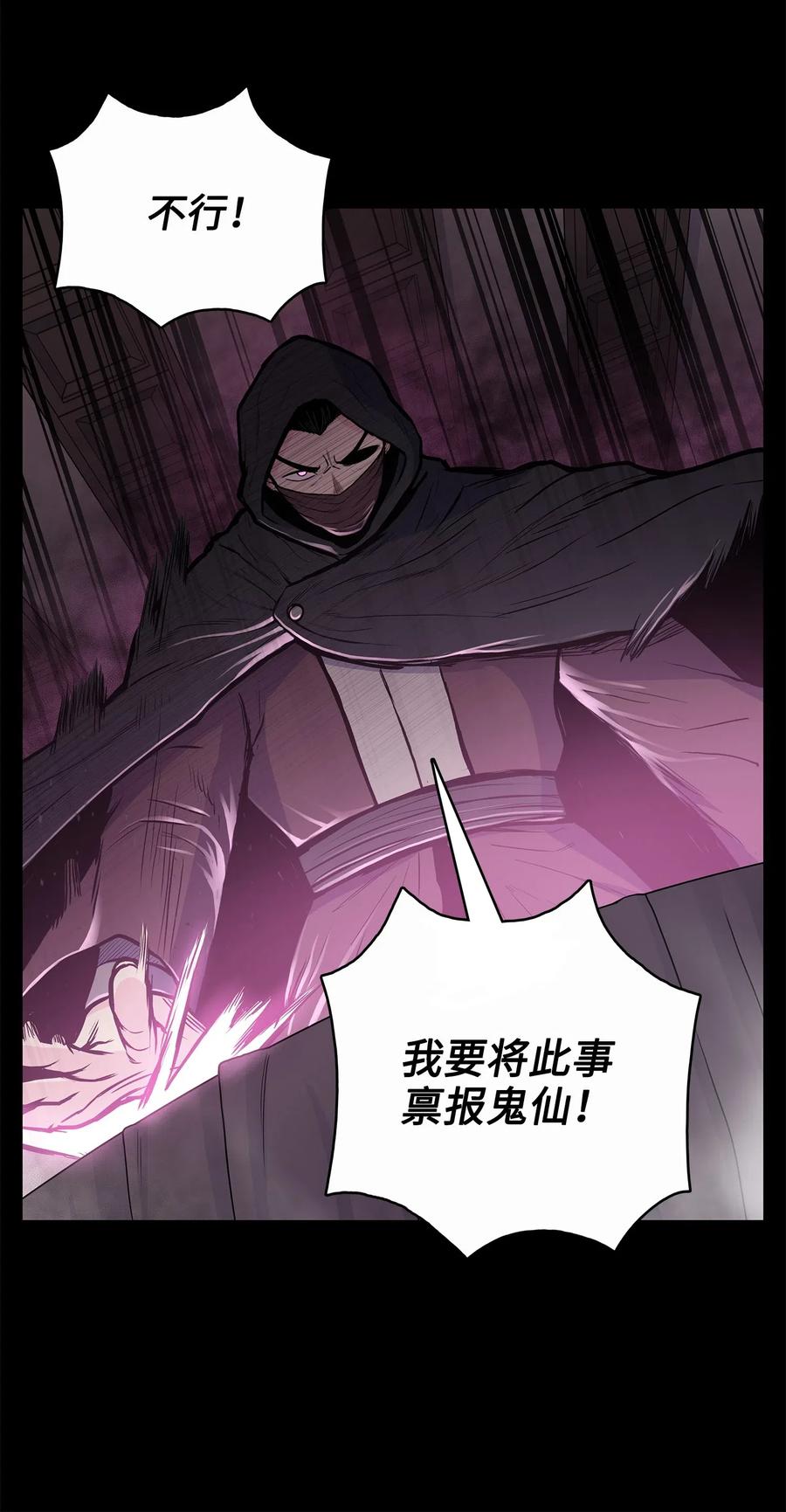 52 西门斐故意斗殴(1/2)-第52话