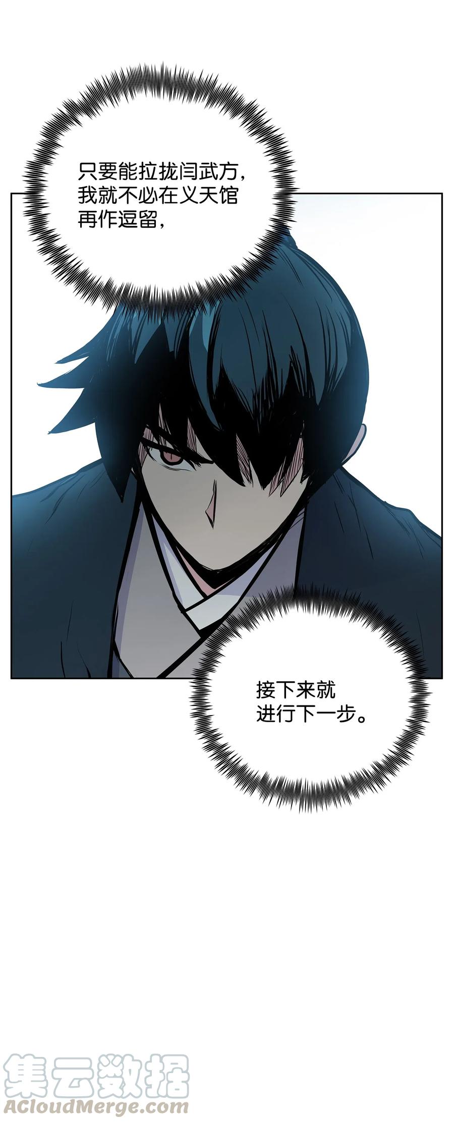 52 西门斐故意斗殴(1/2)-第52话