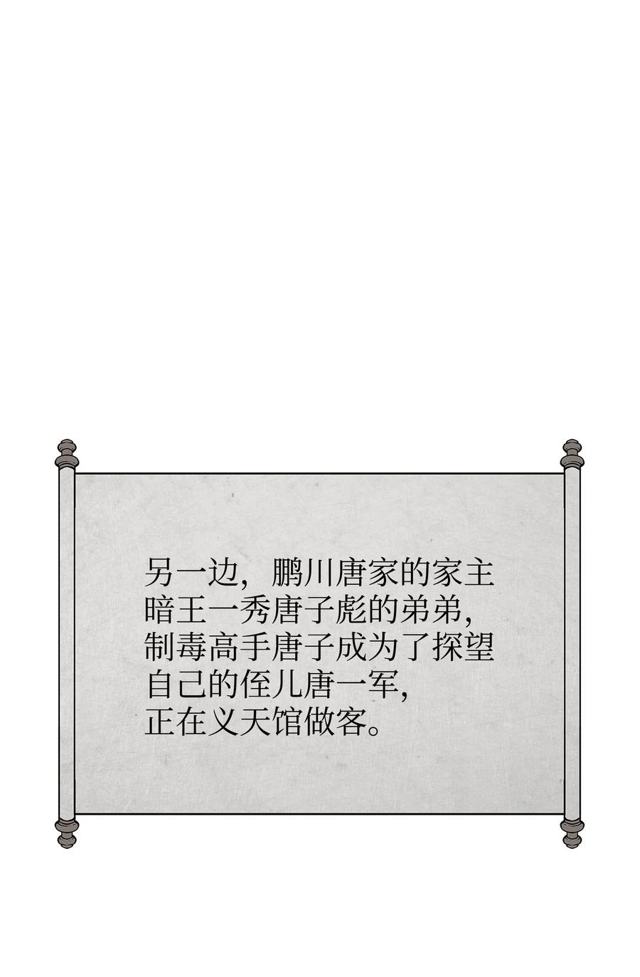 52 西门斐故意斗殴(1/2)-第52话