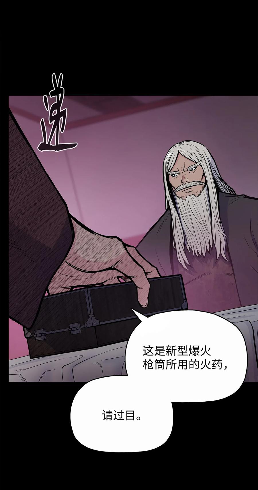 52 西门斐故意斗殴(1/2)-第52话