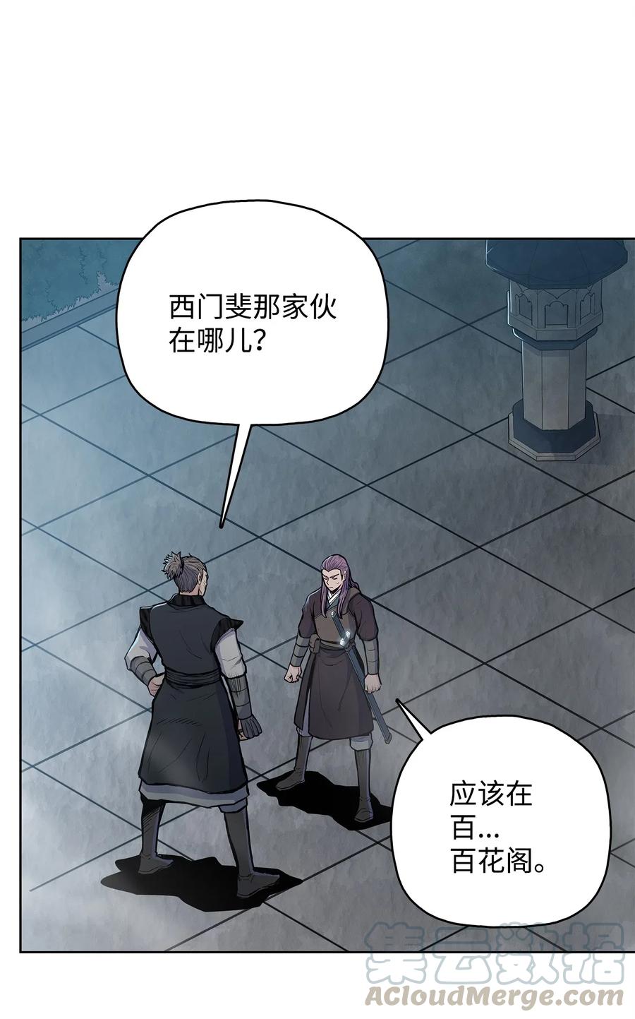 52 西门斐故意斗殴(1/2)-第52话