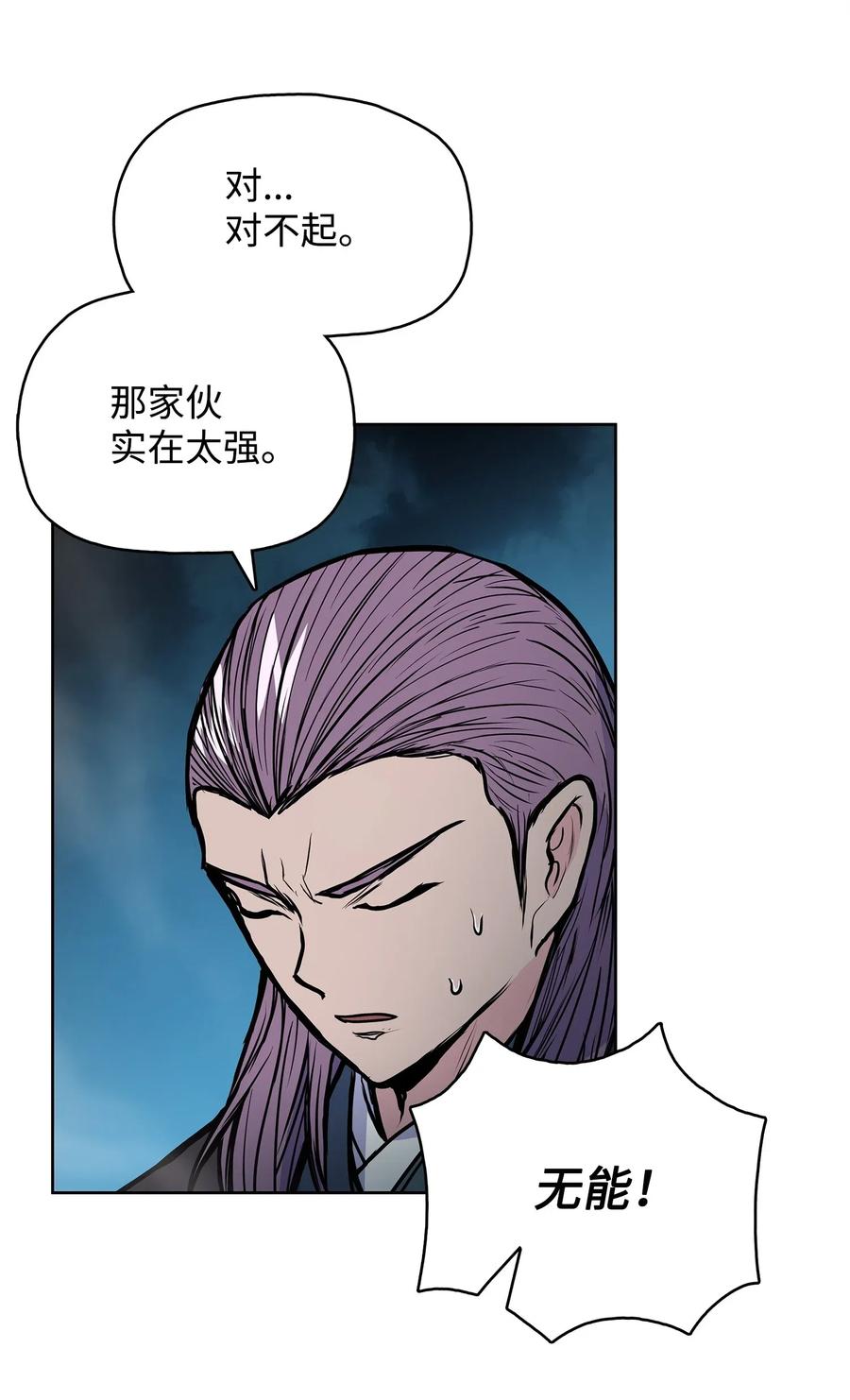52 西门斐故意斗殴(1/2)-第52话