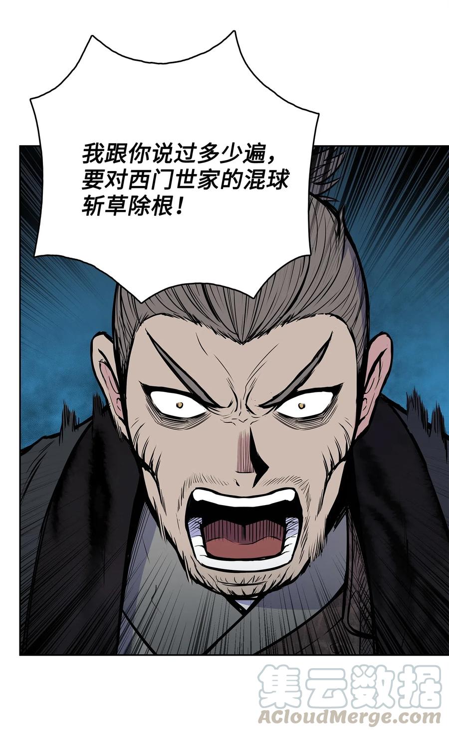 52 西门斐故意斗殴(1/2)-第52话