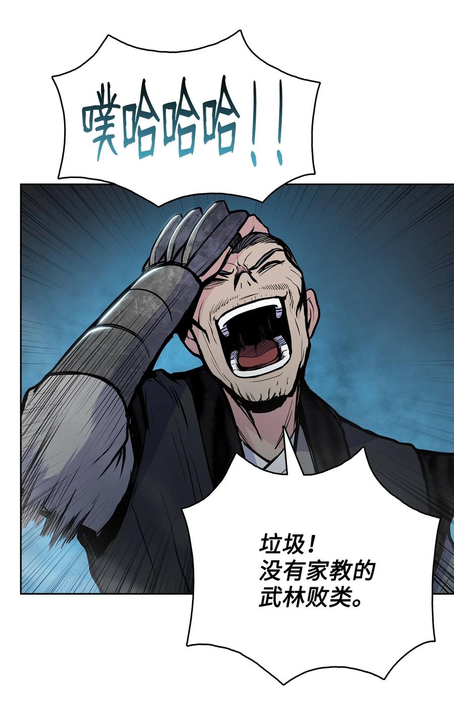 52 西门斐故意斗殴(1/2)-第52话