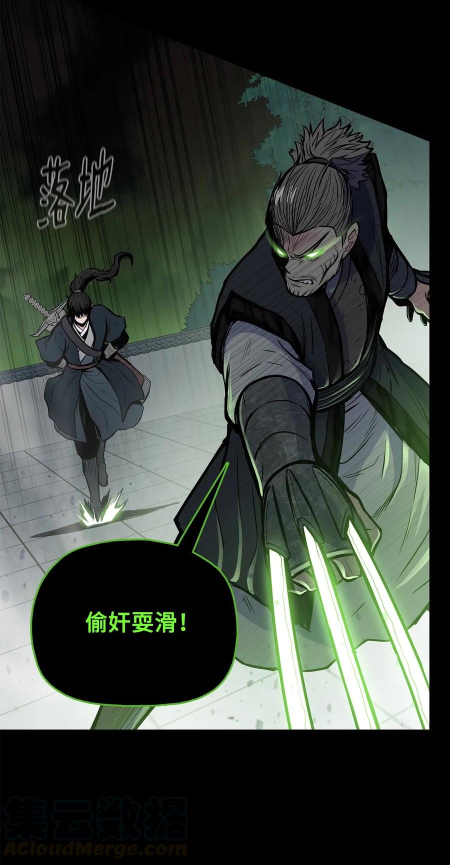52 西门斐故意斗殴(1/2)-第52话