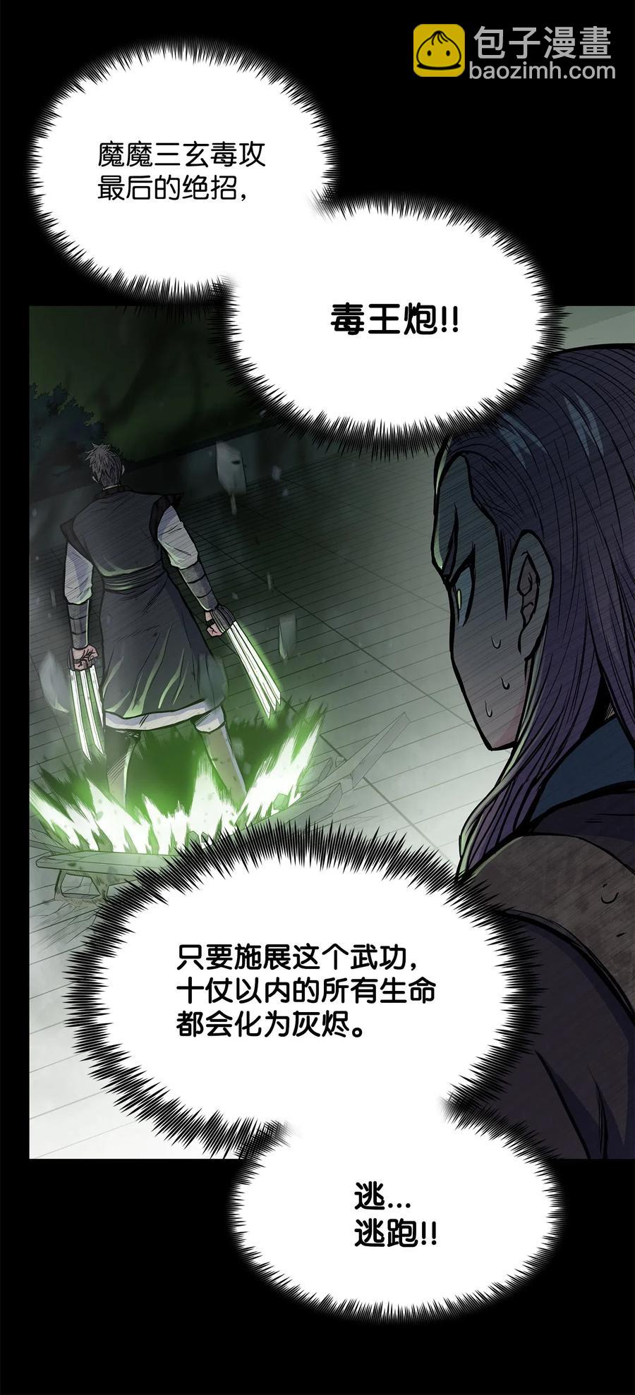 52 西门斐故意斗殴(1/2)-第52话