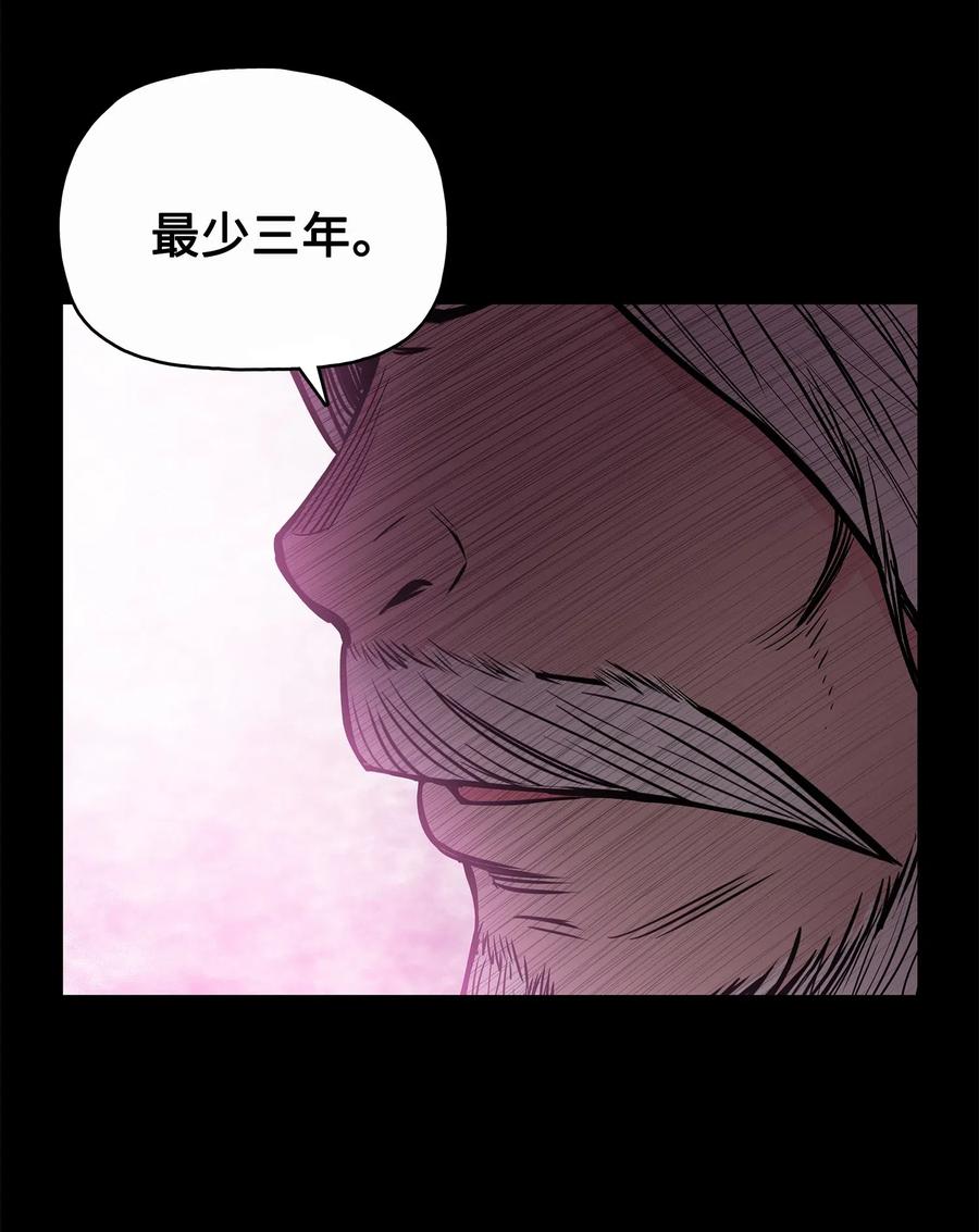 52 西门斐故意斗殴(1/2)-第52话