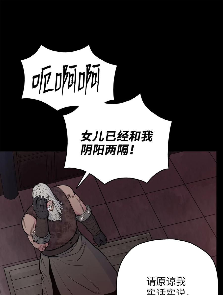 54 接头人之争(1/2)-第54话
