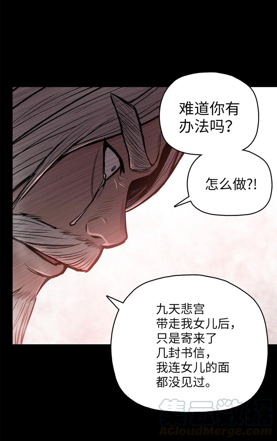 54 接头人之争(1/2)-第54话