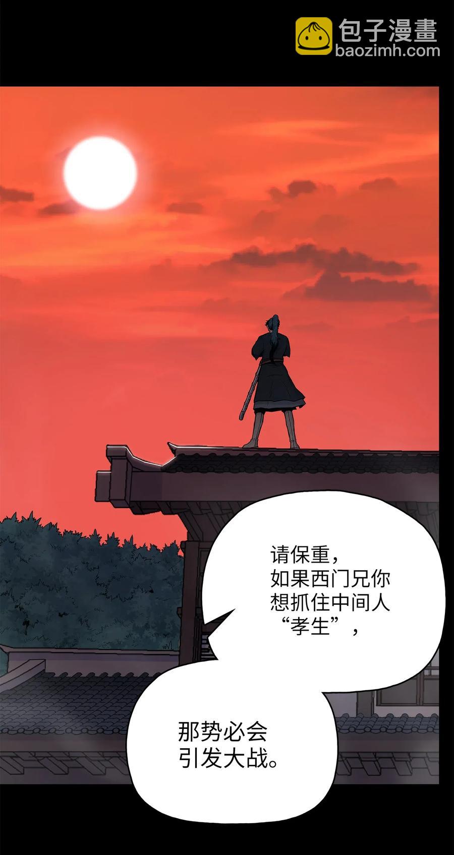 54 接头人之争(1/2)-第54话