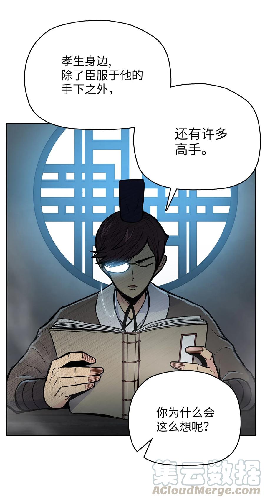 54 接头人之争(1/2)-第54话