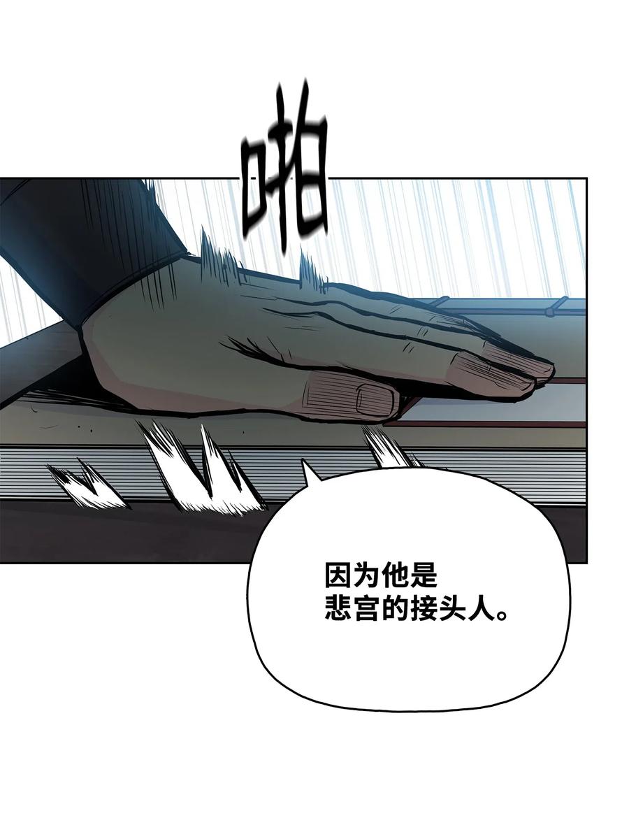 54 接头人之争(1/2)-第54话