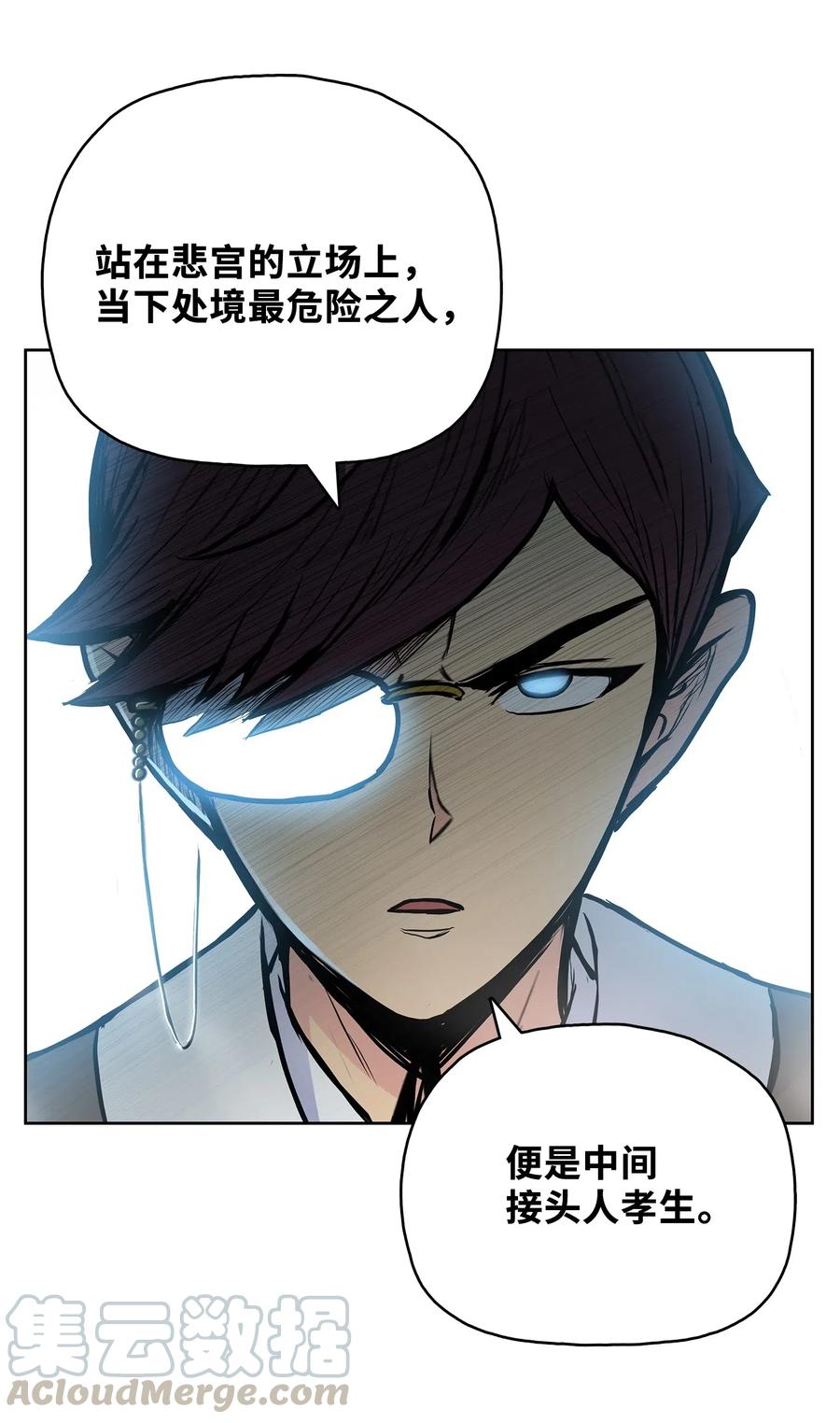 54 接头人之争(1/2)-第54话