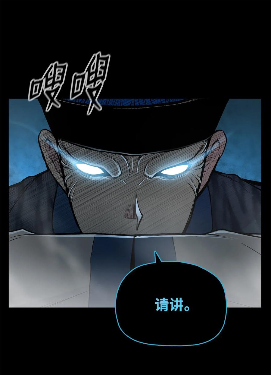 54 接头人之争(1/2)-第54话