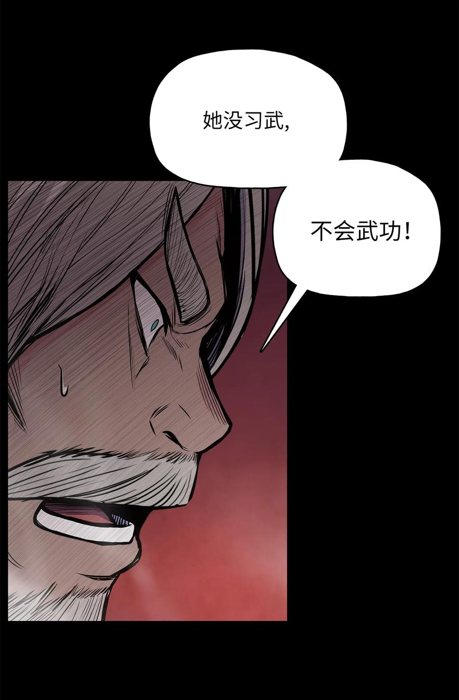 54 接头人之争(1/2)-第54话
